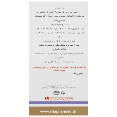 سافت ژل بلاکپ هرباتیون